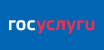 Госуслуги