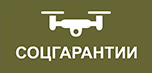 Меры поддержки участникам СВО и их детям