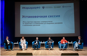 IVSPU - at the session of the Career Centers of the Central Federal District
