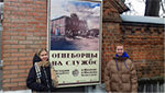 Students visited the exhibition "Firefighters in the Service"