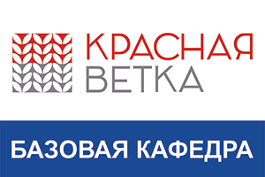 The Krasnaya Vetka company opens a basic department at the Polytech