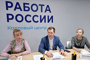 The All-Russian Employment Fair invites students