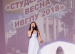 ИВГПУ одержал победу в номинации «Лучший концерт» фестиваля «Студенческая весна - 2018»