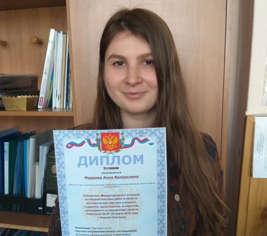 Анна Мудрова стала победителем Международного конкурса