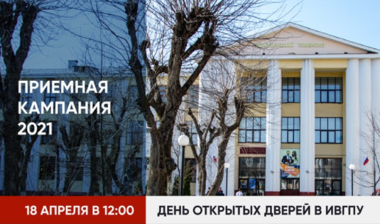 Политех дата выхода. Открытый день в политехе.