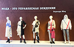 В Иванове, на базе ИВГПУ открылись площадки Центра компетенций текстильной и легкой промышленности