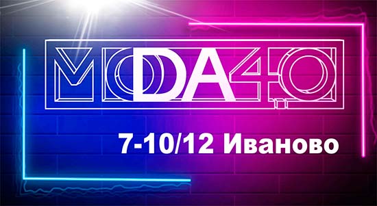 Ивановский Политех приглашает на Фестиваль «МОДА 4.0 - EVOLUTION»