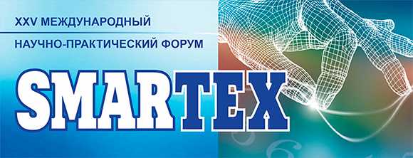 SMARTEX Forum – To the Youth