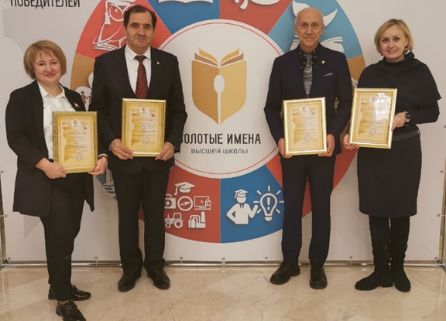 Сразу четыре преподавателя ИВГПУ удостоены звания «Золотые имена высшей школы»