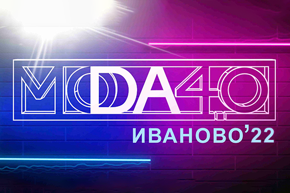 SeasonsTech will support the All-Russian Festival MODA 4.0