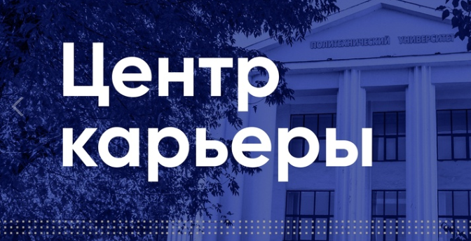 Время подавать заявки на целевое обучение