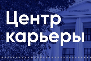 Время подавать заявки на целевое обучение