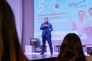 «Твой Ход» в Ивановском Политехе