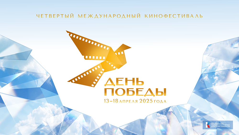 Политех - площадка фестиваля «День Победы»
