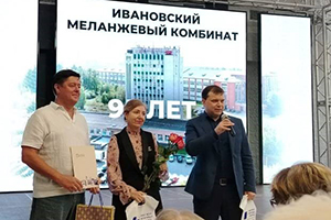 С юбилеем, Меланжевый!
