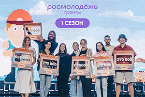 Успешный опыт грантовой истории