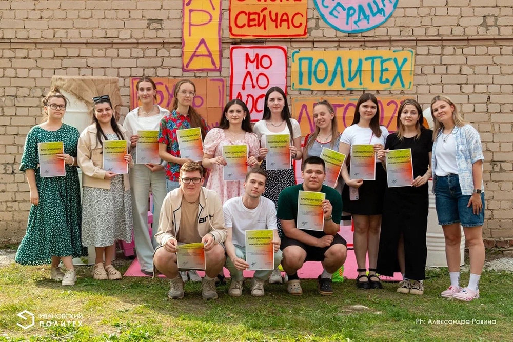 «На волне лета»: студенты - активисты в ИВГПУ подвели итоги учебного года в праздничной атмосфере