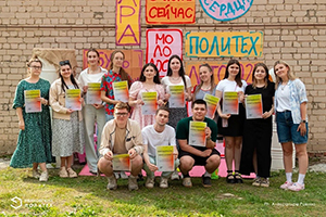 «На волне лета»: студенты - активисты в ИВГПУ подвели итоги учебного года в праздничной атмосфере