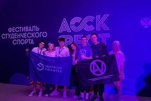 Спортсмены ИВГПУ – на фестивале «АССК.ФЕСТ» в Сочи