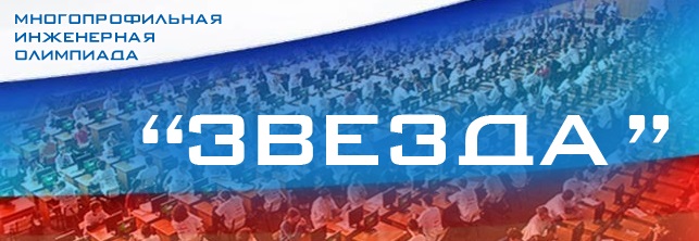 Ивановский Политех «зажигает» новые звезды