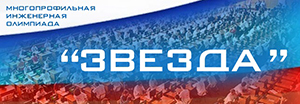 Ивановский Политех «зажигает» новые звезды