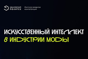 Политех предлагает уникальную программу дополнительного образования