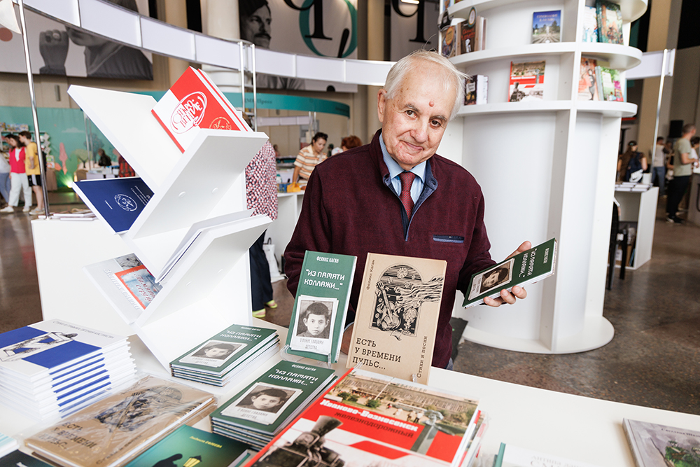 Новую книгу Ф.И. Кагана представили читателям Иванова