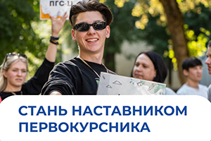 Амбассадоры - часть бренда Политеха
