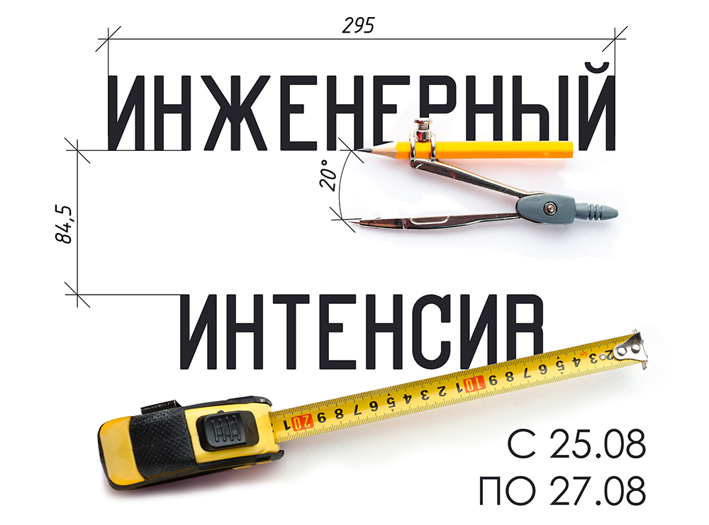 Определиться с будущей профессией помогут Солярис и Политех
