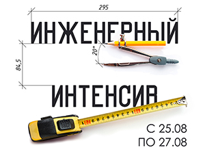 Определиться с будущей профессией помогут Солярис и Политех