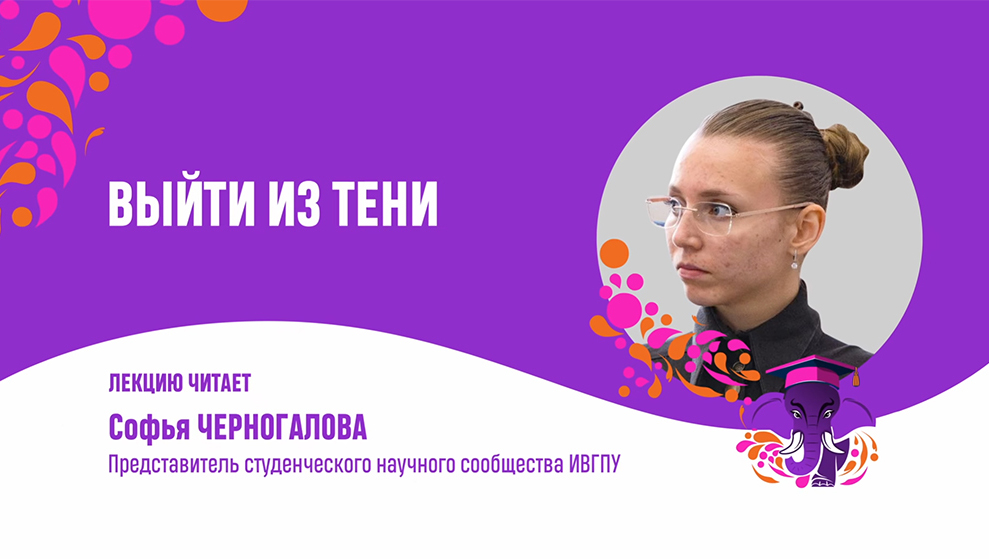 В Политехе учатся лучшие популяризаторы науки