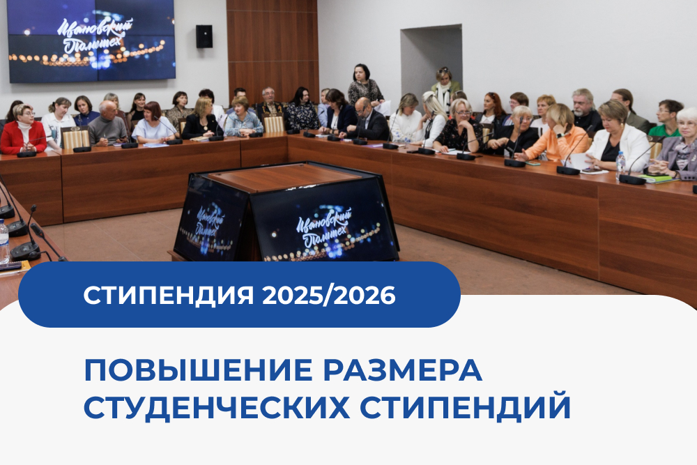 Хорошая новость про стипендию