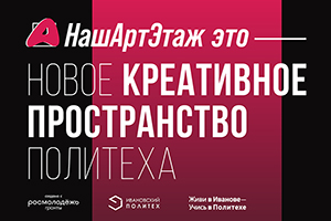 От строительства и радиотехники – до дизайна и индустрии моды