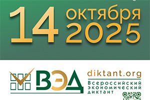 Политех – за сильную экономику и процветающую Россию