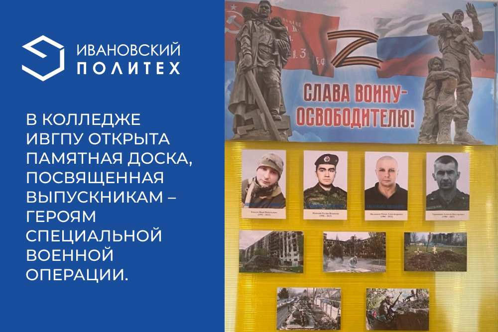 Героям СВО посвящается