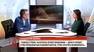 Инна Кулешова: о психологии обмана