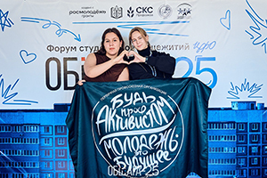 Политех на форуме студсоветов общежитий ЦФО