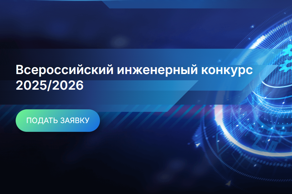 Превратить выпускную работу в реальный проект - с ВИК