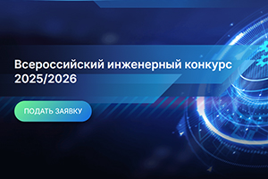 Превратить выпускную работу в реальный проект - с ВИК