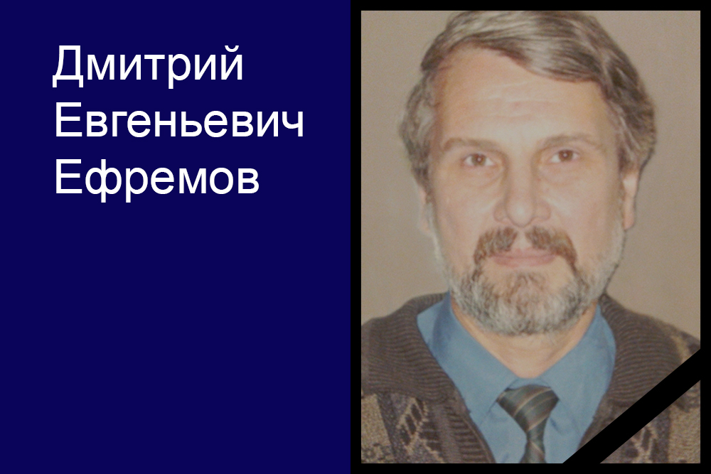 Ивановский Политех скорбит