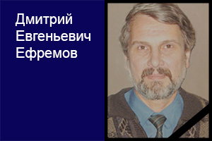 Ивановский Политех скорбит