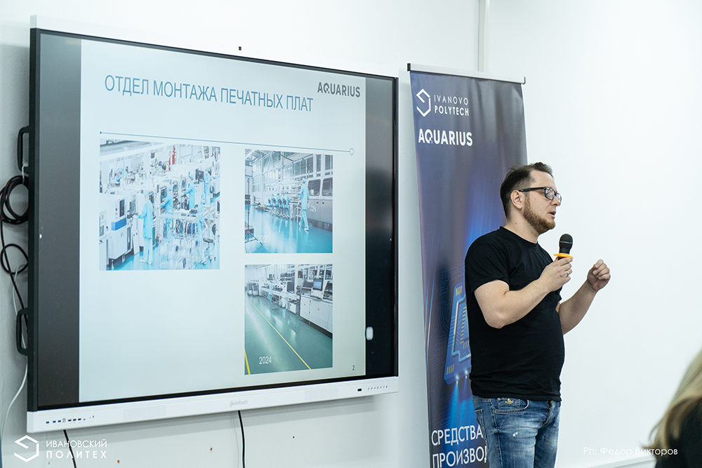 Новая лекция от «Аквариуса»