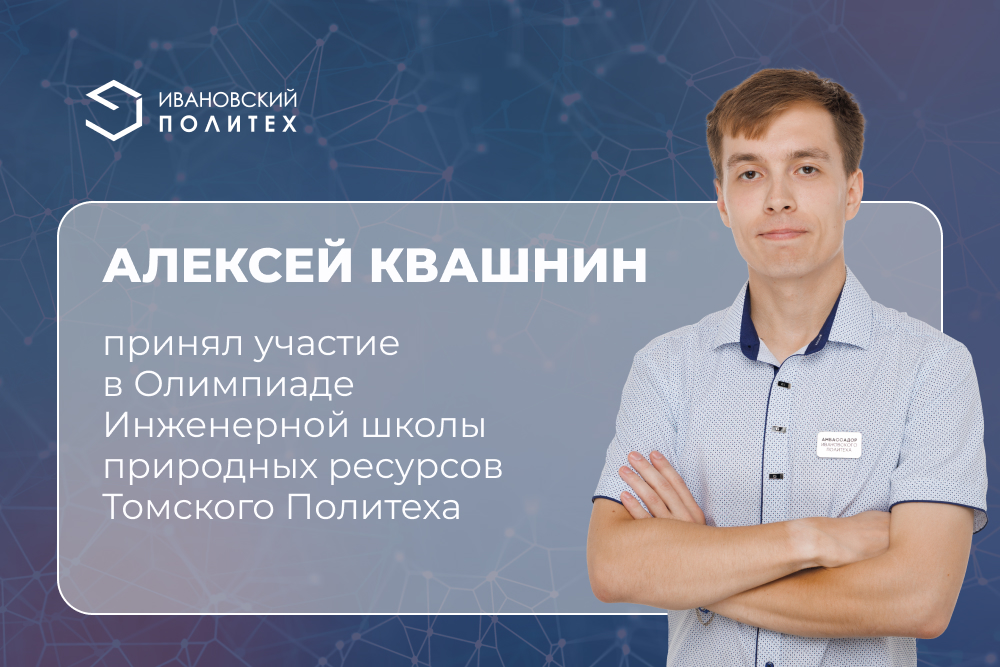 Олимпиада как школа жизни