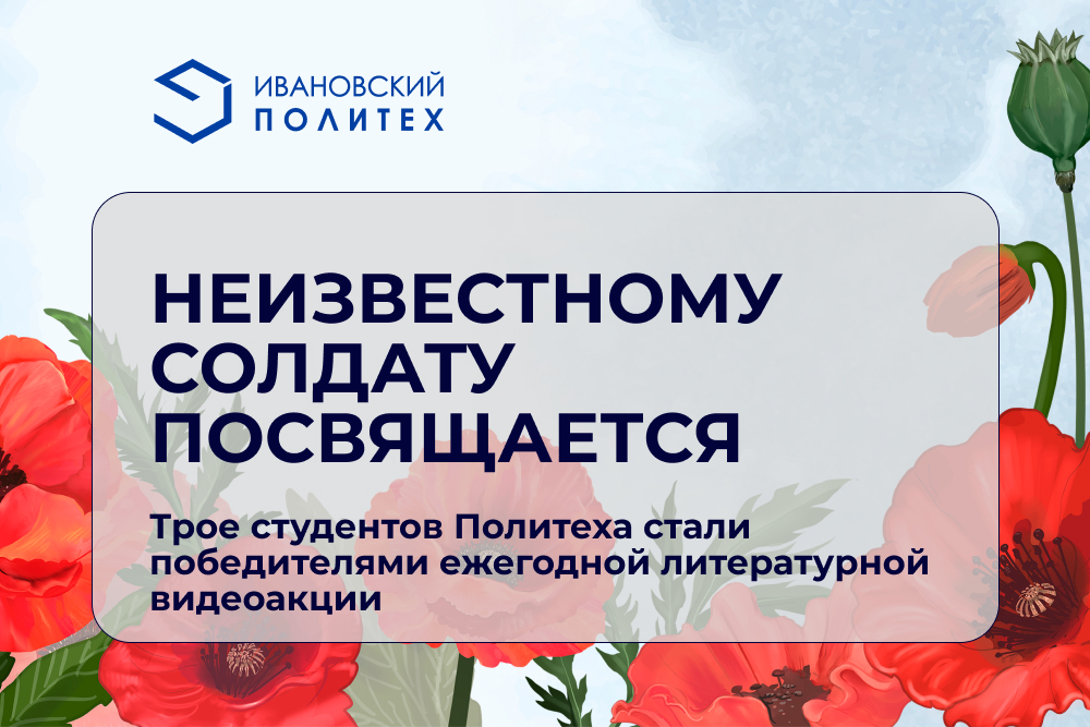 В память о героях