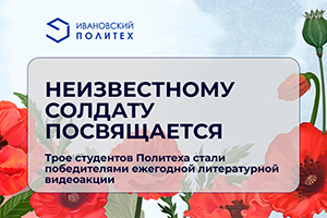 В память о героях