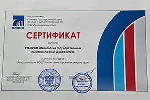 Качество в фокусе