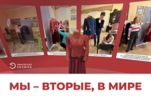 Мы – вторые, в мире