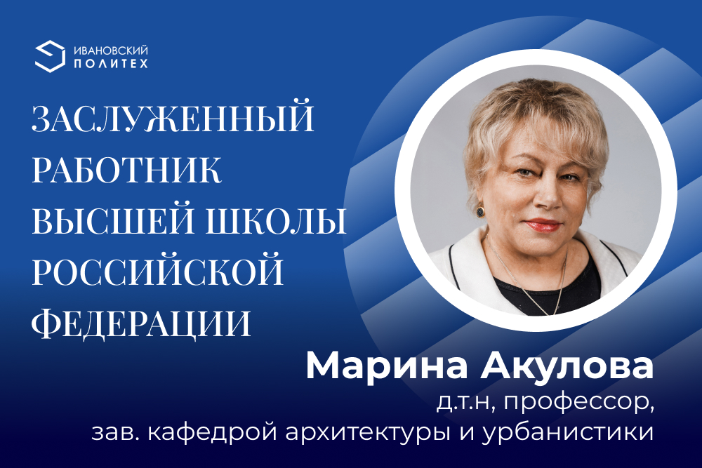 Заслуженная награда за профессионализм