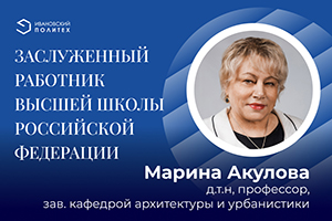 Заслуженная награда за профессионализм