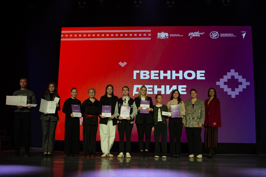 Награда волонтерам